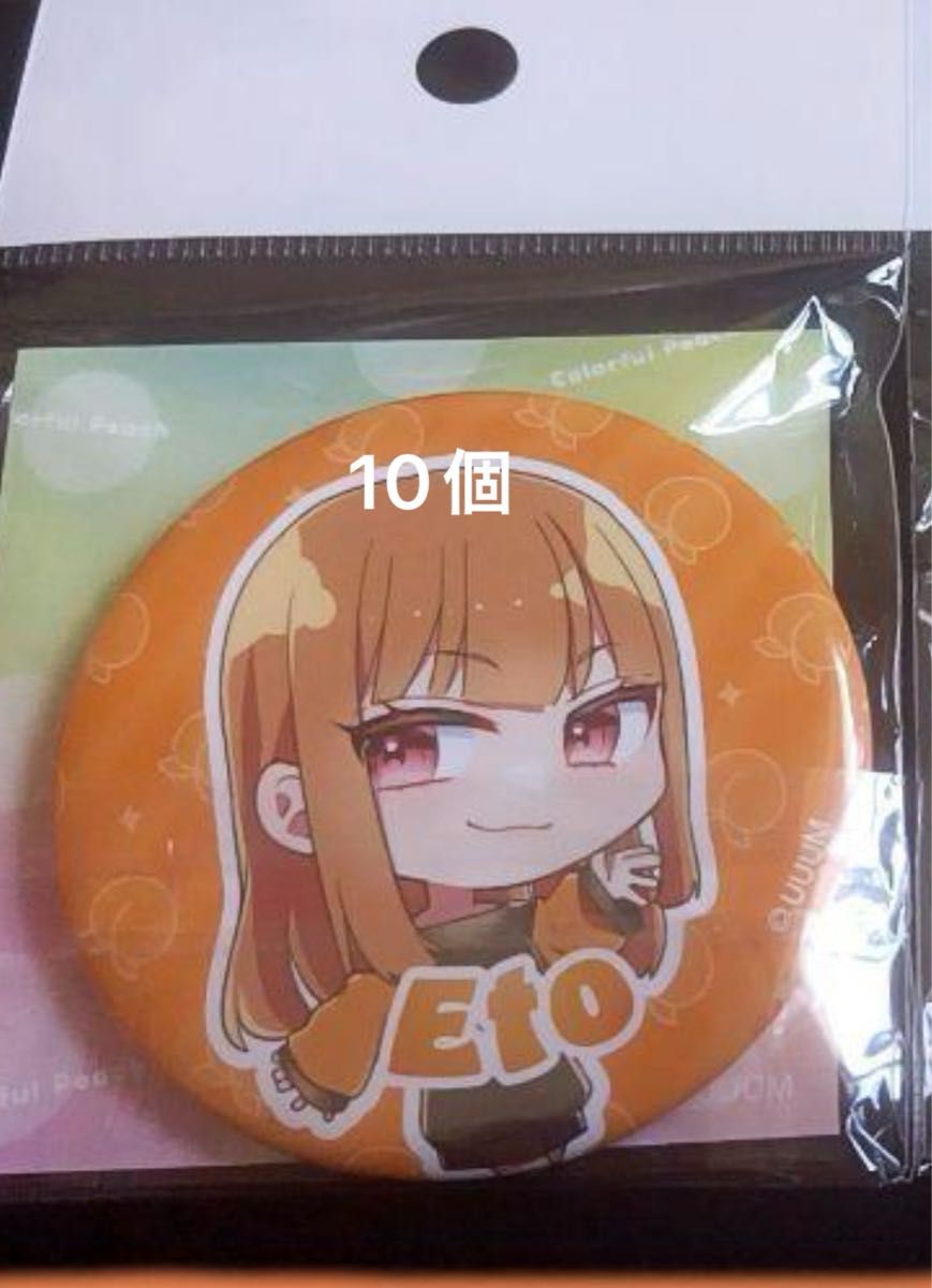 カラフルピーチ】缶バッジ2023 えとさんver 10点セット|Yahoo カラフルピーチ】缶バッジ2023 えとさんver 10点セット|Yahoo