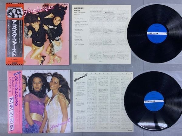 LP+7inch 14枚セット アラベスク ARABESQUE 国内盤 いろいろまとめて VIP6594,VIP6692,VIP28001,VIP28012,VIP28019,VIP4145,VIP28074(ディスコ)|売買されたオークション情報、Yahoo!オークション(旧ヤフオク!) の商品情報をアーカイブ公開 - オークファン(aucfan.com) LP+7inch 14枚セット アラベスク ARABESQUE 国内盤 いろいろまとめて VIP6594,VIP6692,VIP28001,VIP28012,VIP28019,VIP4145,VIP28074(ディスコ)|売買されたオークション情報、Yahoo!オークション(旧ヤフオク!) の商品情報をアーカイブ公開 - オークファン(aucfan.com)