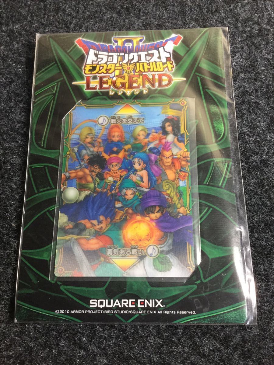 ヤフオク 新品未開封 超希少限定品 ドラゴンクエストバ ヤフオク 新品未開封 超希少限定品 ドラゴンクエストバ