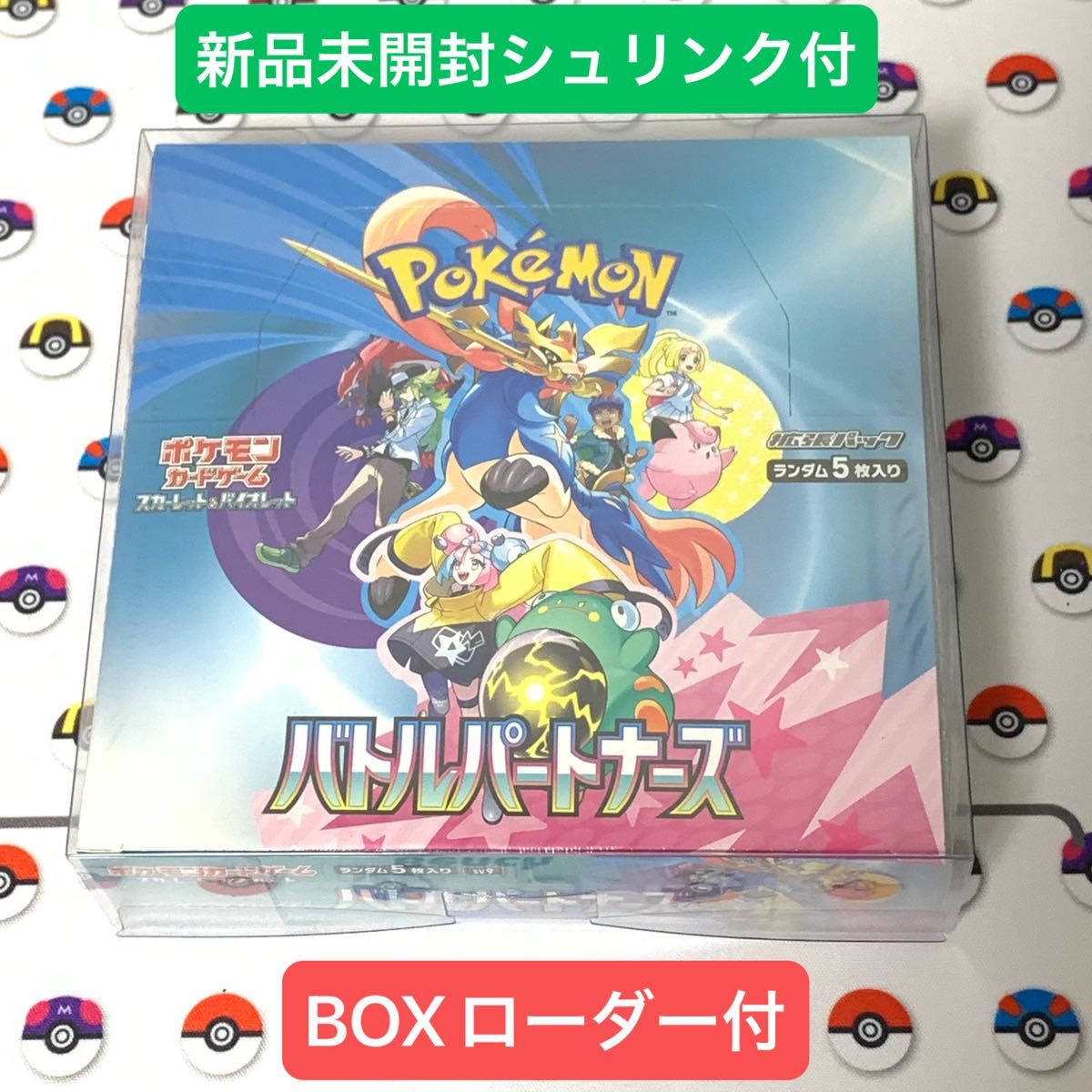 ポケカ「バトルパートナーズ」未開封1BOX シュリンク付き ハード ポケカ「バトルパートナーズ」未開封1BOX シュリンク付き ハード