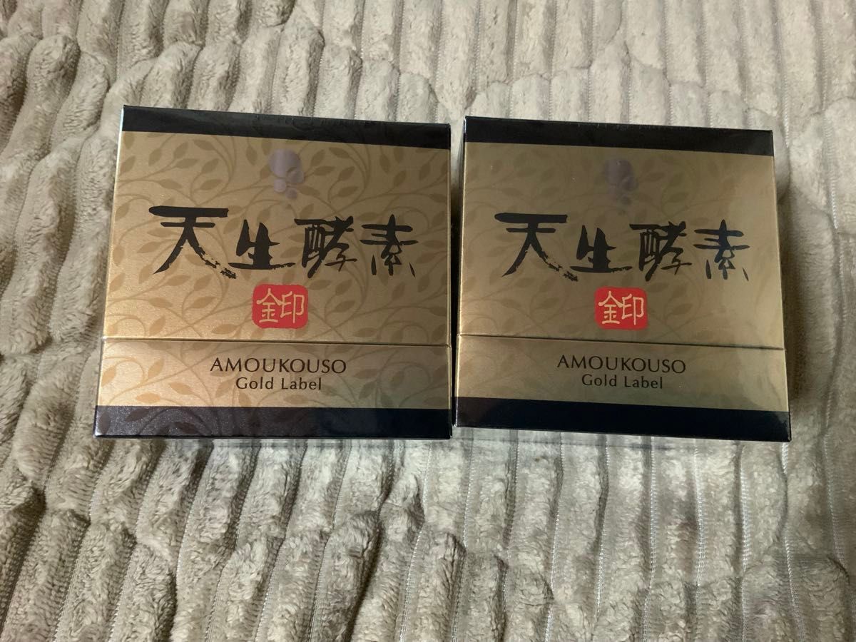 NHC天生酵素金印新品未開封二本79600円賞味期限2026年11月