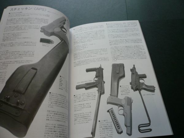 だだくさ小火器店10周年記念誌「192P大厚・銃のおはなし Koh’factory編 浜本イサミ」ミリタリー小火器の画像5