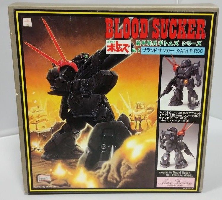 品揃え豊富で マックスファクトリー 装甲騎兵ボトムズ ブラッドサッカー 装甲騎兵ボトムズ