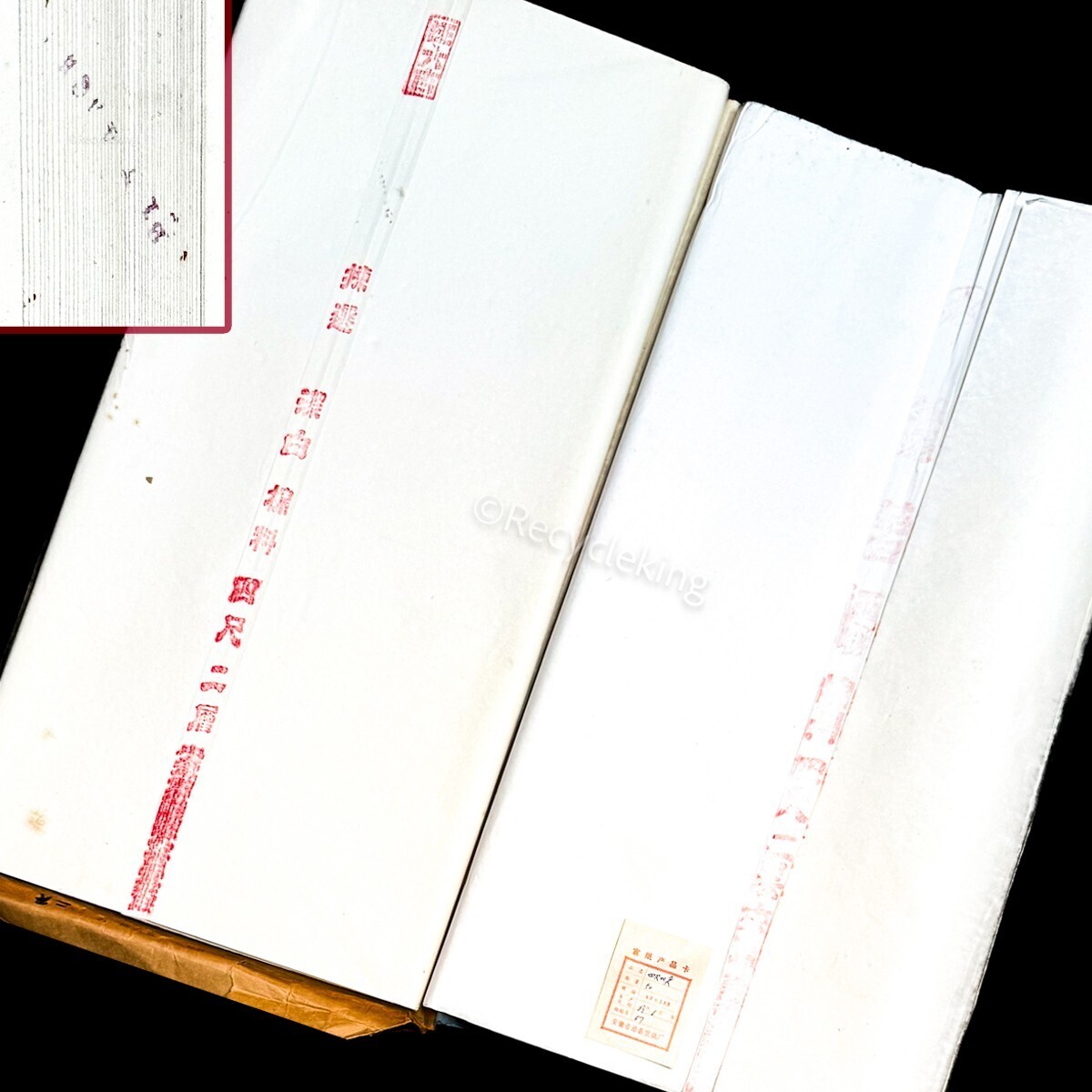 紅星牌 / 汪六吉 1981年 四尺 二層 夾宣 年札有 50枚揃 2反 3.5 紅星牌 / 汪六吉 1981年 四尺 二層 夾宣 年札有 50枚揃 2反 3.5