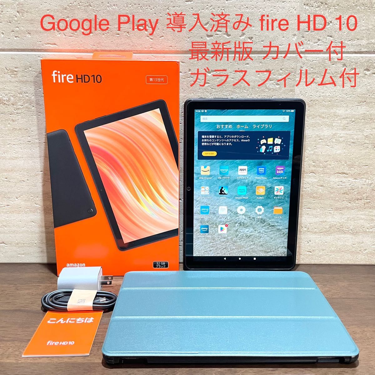 Amazon fire HD 10 最新版 第13世代 2023年モデル 32GB ブラック 美品 緑 カバー付 ガラスフィルム付 Amazon fire HD 10 最新版 第13世代 2023年モデル 32GB ブラック 美品 緑 カバー付 ガラスフィルム付