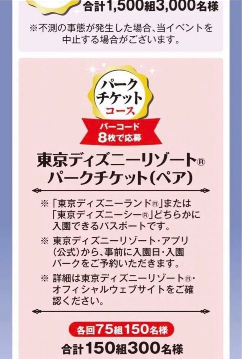 プリマハム香薫バーコード　５０枚