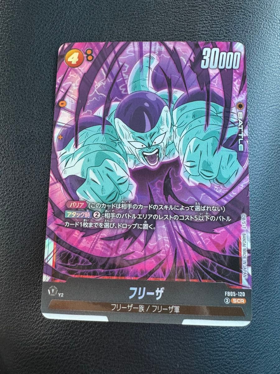 ドラゴンボールカードゲーム未知なる冒険 SCR フリーザ|Yahoo ドラゴンボールカードゲーム未知なる冒険 SCR フリーザ|Yahoo