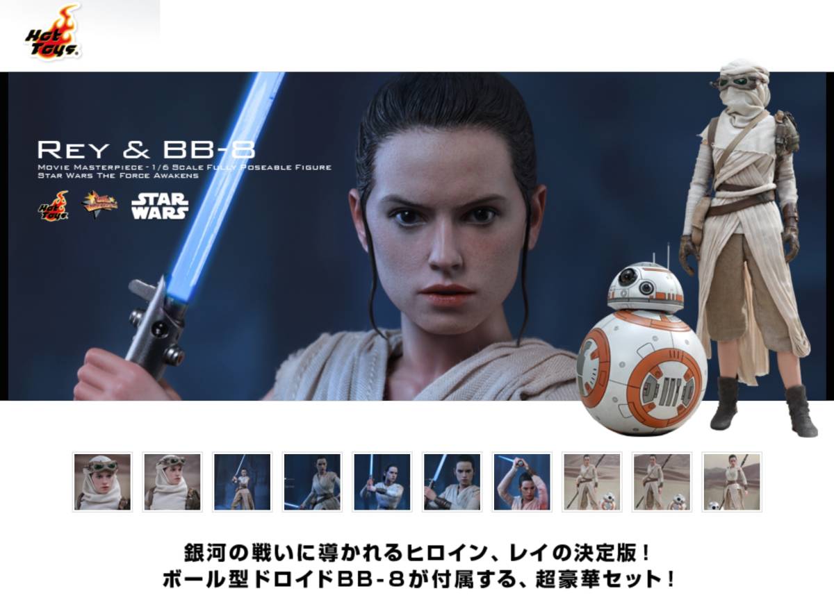 入手困難 絶版 絶品 ホットトイズ MMS337 スター・ウォーズ フォースの