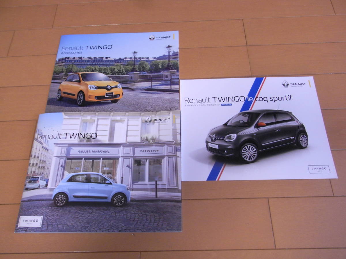 【新型 最新版】ルノー TWINGO トゥインゴ 本カタログ 2020.2版 アクセサリーカタログ 特別仕様車付き 新品_画像1
