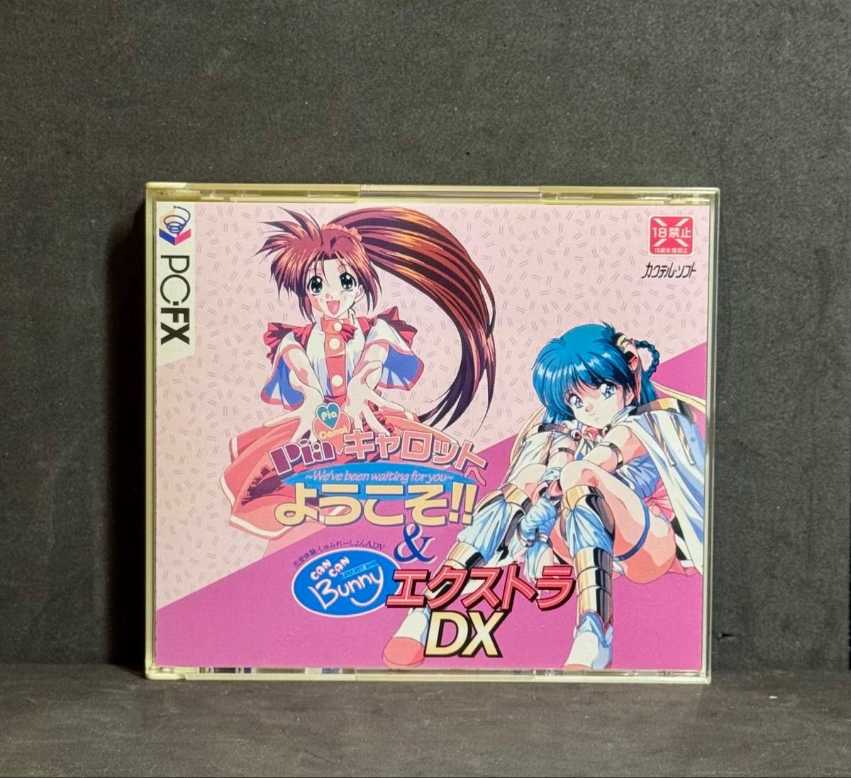中古】チップちゃんキィーック! 【PC-FX】 注意深く 中古】チップちゃんキィーック! 【PC-FX】 注意深く