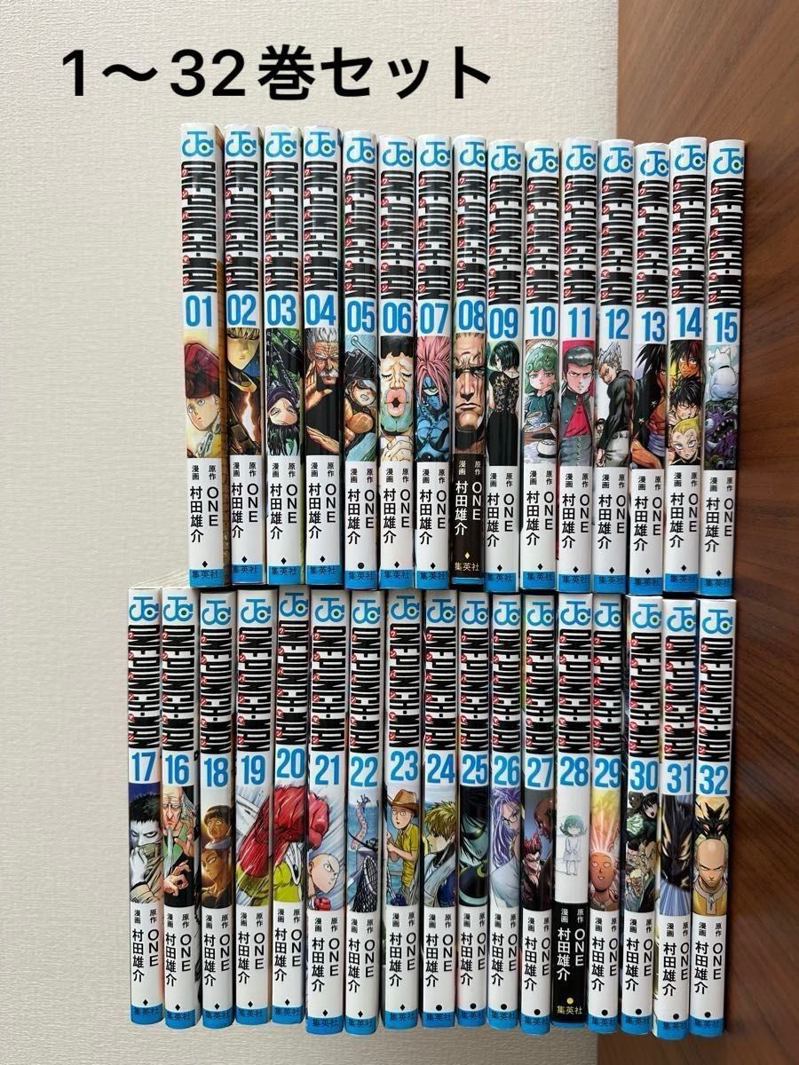 ワンパンマン 1〜32巻 セット|Yahoo!フリマ(旧PayPayフリマ) ワンパンマン 1〜32巻 セット|Yahoo!フリマ(旧PayPayフリマ)