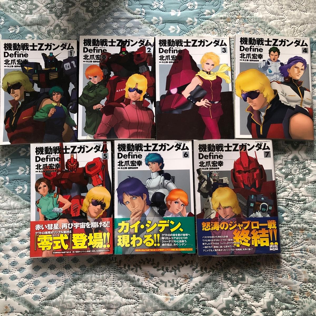 機動戦士Zガンダム define 1〜7巻 7冊セット｜Yahoo!フリマ（旧