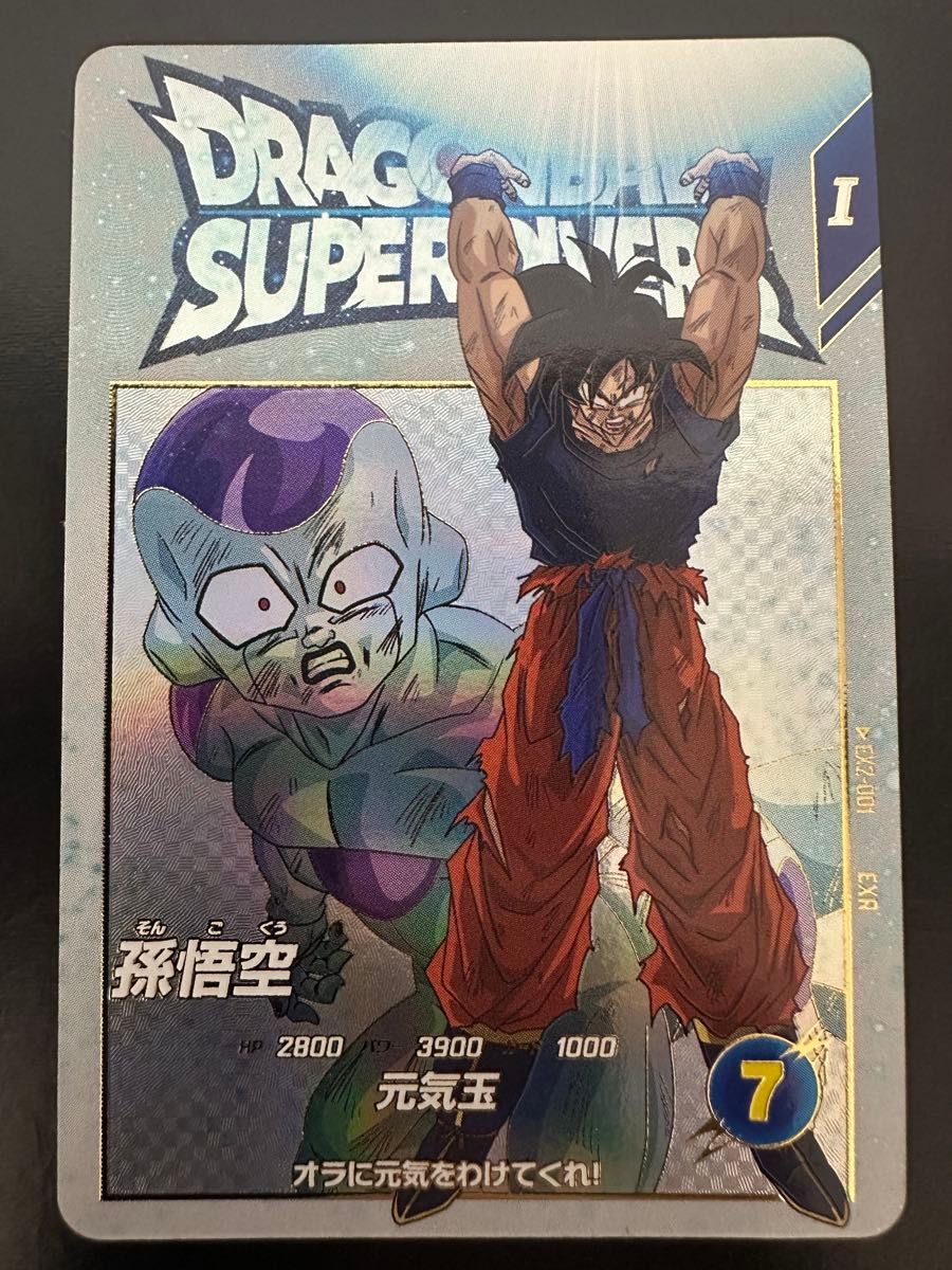 ドラゴンボールスーパーダイバーズ EX2-001 孫悟空 EXR ドラゴンボールスーパーダイバーズ EX2-001 孫悟空 EXR