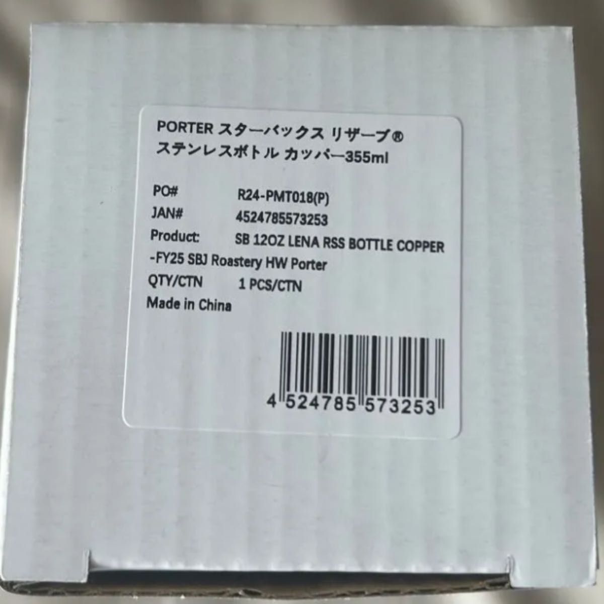 新品未開封】PORTER スターバックス リザーブ リサイクル 新品未開封】PORTER スターバックス リザーブ リサイクル