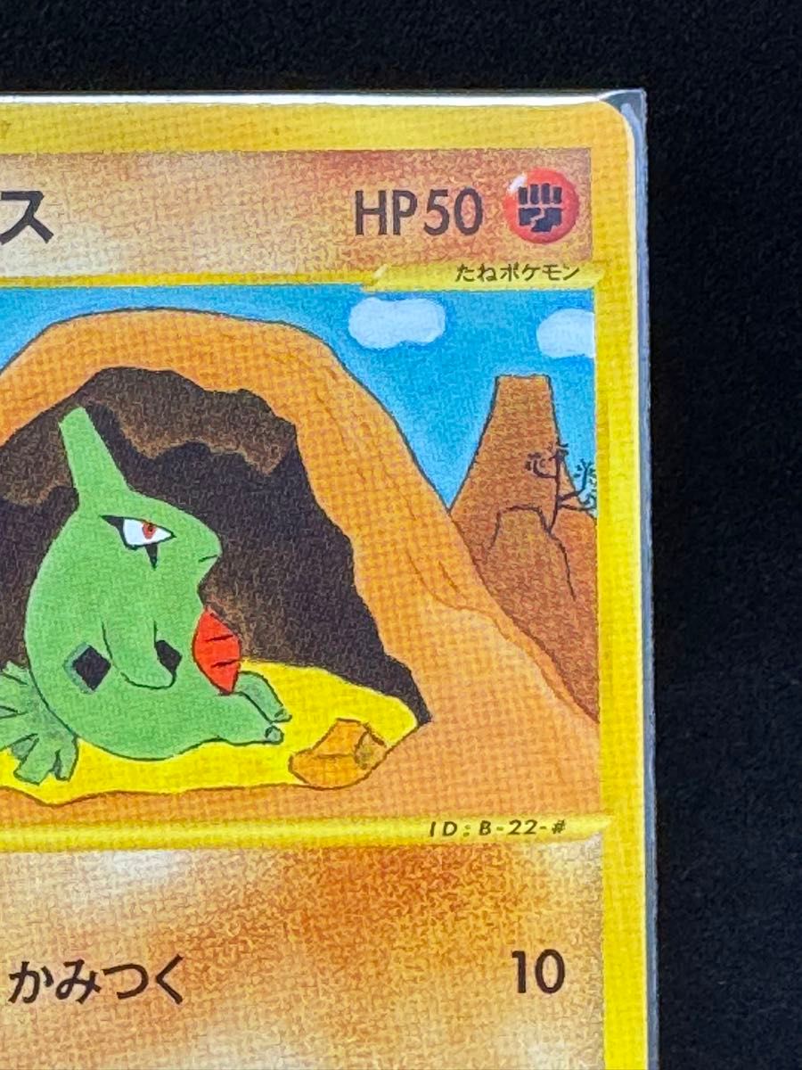 ポケモンカード ヨーギラス ポケモンカードe第1弾基本拡張 ポケモンカード ヨーギラス ポケモンカードe第1弾基本拡張