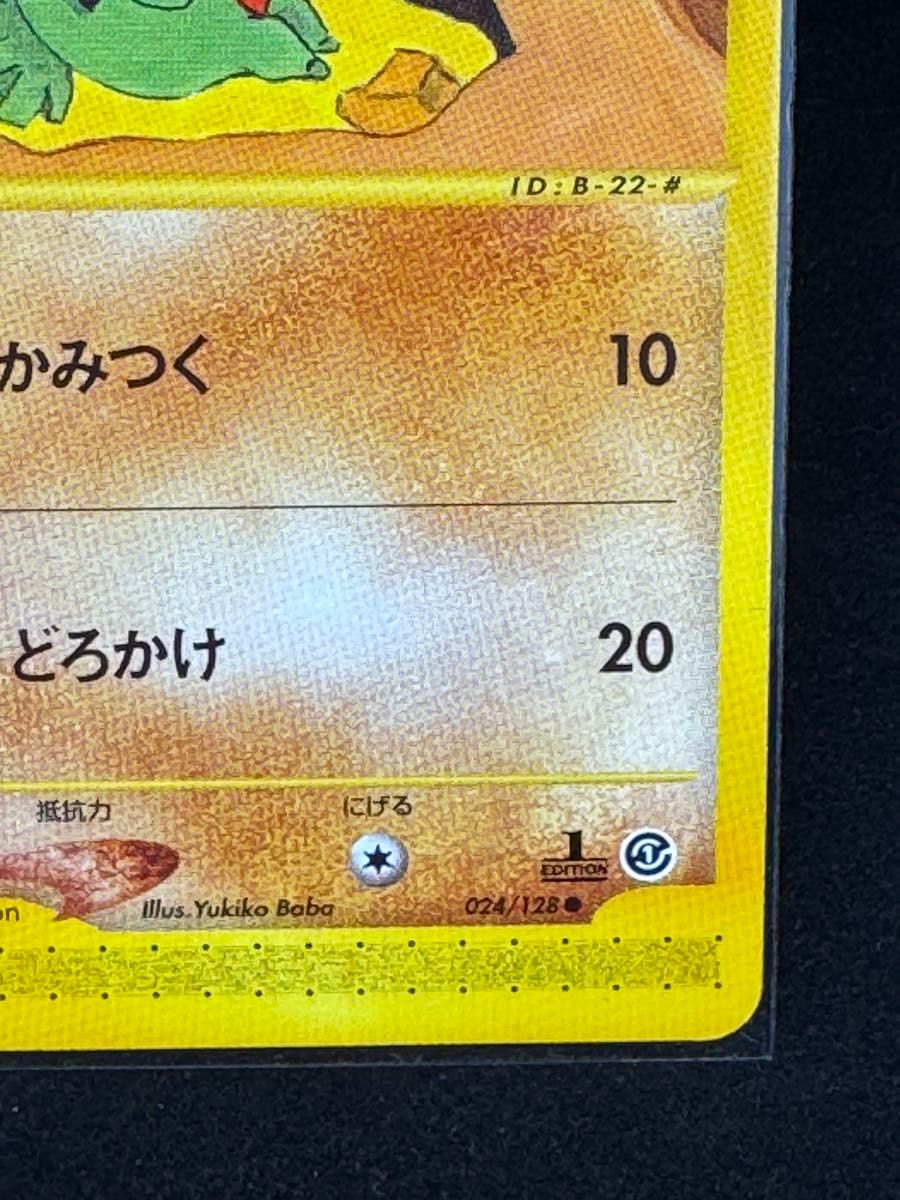 ポケモンカード ヨーギラス ポケモンカードe第1弾基本拡張 ポケモンカード ヨーギラス ポケモンカードe第1弾基本拡張