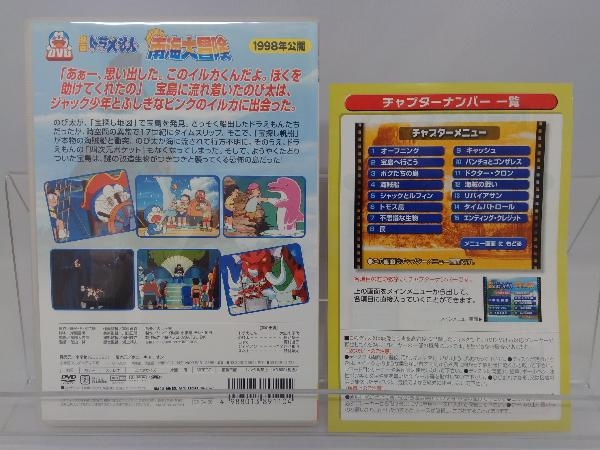 ヤフオク Dvd 映画ドラえもん のび太の南海大冒険