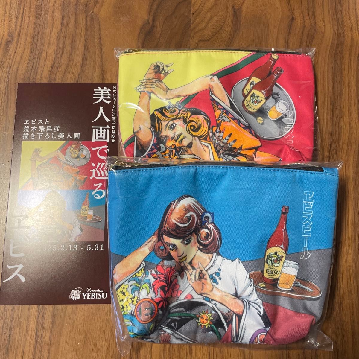 エビスビール 荒木飛呂彦 描き下ろしデザイン ポーチ 2種セット エビスビール 荒木飛呂彦 描き下ろしデザイン ポーチ 2種セット