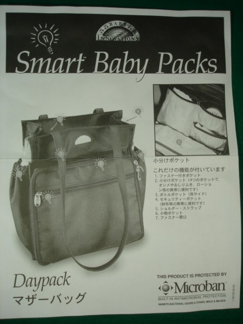 smart baby packs micro van * protection many . function full load bag sack entering unused goods r184