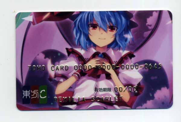 『東方project 東方カード レミリア・スカーレット 』0645/東方Card/クレジットカード(フェイク)/クレカ_画像1