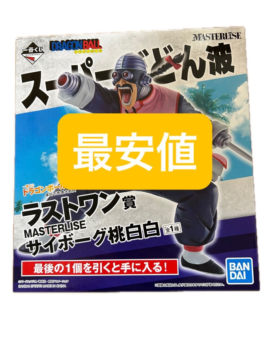 一番くじ ドラゴンボール EX 摩訶不思議大冒険 ラストワン賞 一番くじ ドラゴンボール EX 摩訶不思議大冒険 ラストワン賞