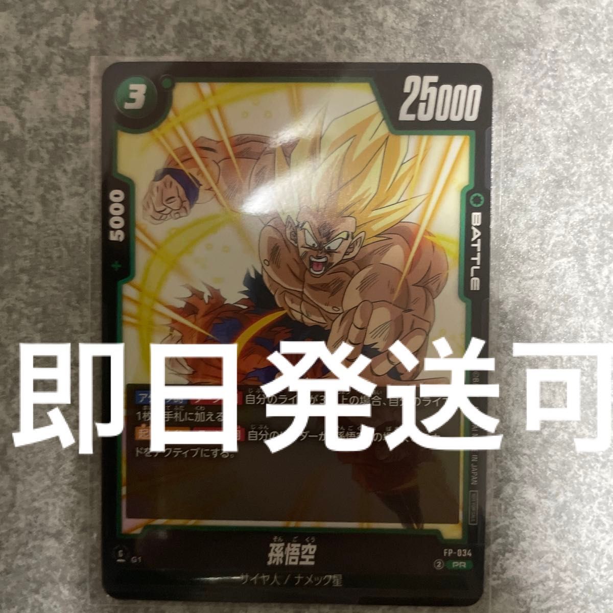 新発売 孫悟空 プロモ フュージョンワールド ドラゴンボール FP 新発売 孫悟空 プロモ フュージョンワールド ドラゴンボール FP