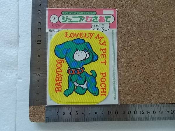 ヤフオク 昭和 レトロ パンジー ポチ 犬 ドット 水玉 ペッ ヤフオク 昭和 レトロ パンジー ポチ 犬 ドット 水玉 ペッ