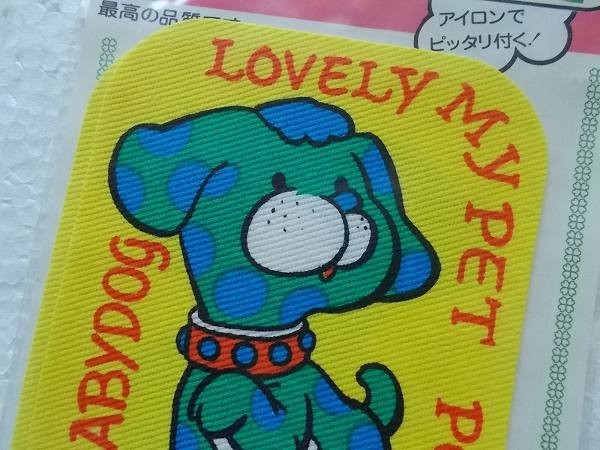 ヤフオク 昭和 レトロ パンジー ポチ 犬 ドット 水玉 ペッ ヤフオク 昭和 レトロ パンジー ポチ 犬 ドット 水玉 ペッ
