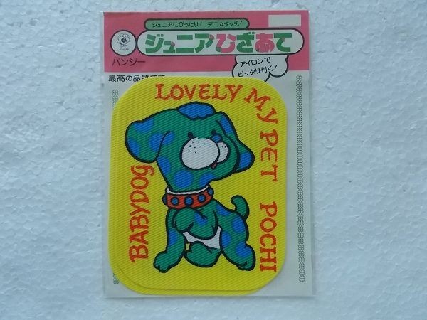 ヤフオク 昭和 レトロ パンジー ポチ 犬 ドット 水玉 ペッ ヤフオク 昭和 レトロ パンジー ポチ 犬 ドット 水玉 ペッ