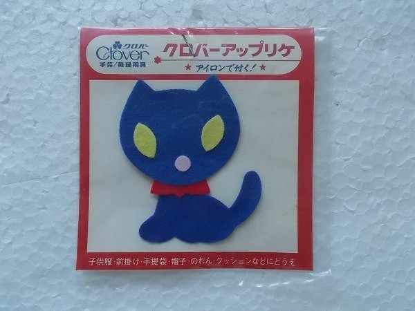 80s クロバー 猫 ねこ ネコ 青 アップリケ ワッペン/パッチ 昭和 レトロ かわいい ポップ ファンシー ポニーエース 322_画像1