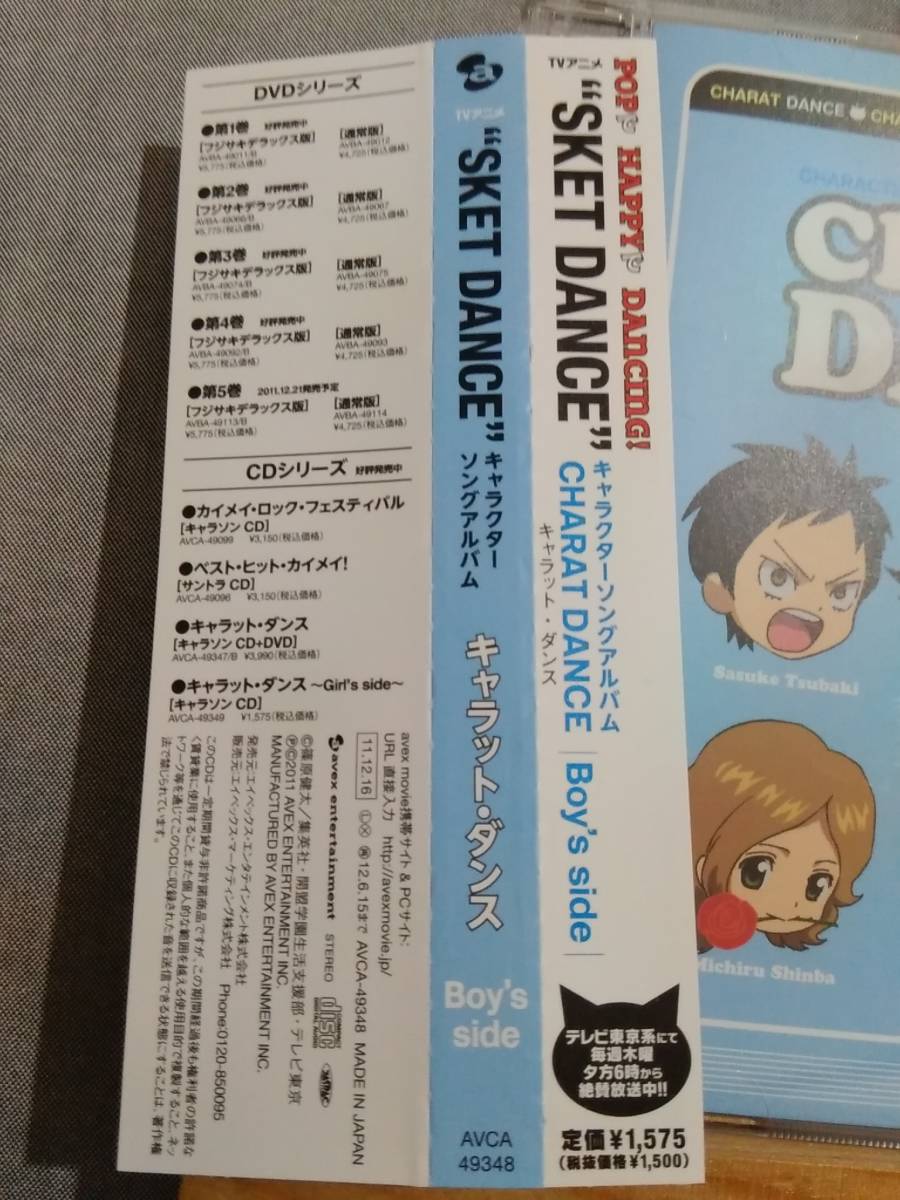 ヤフオク X213p 即決 中古cd Sket Dance キャラソン キャ ヤフオク X213p 即決 中古cd Sket Dance キャラソン キャ