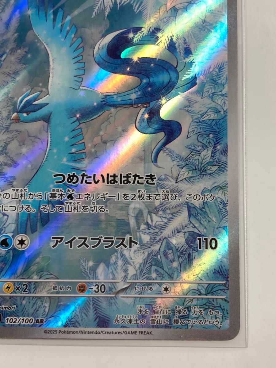 ポケモンカード フリーザー AR|Yahoo!フリマ(旧PayPayフリマ) ポケモンカード フリーザー AR|Yahoo!フリマ(旧PayPayフリマ)