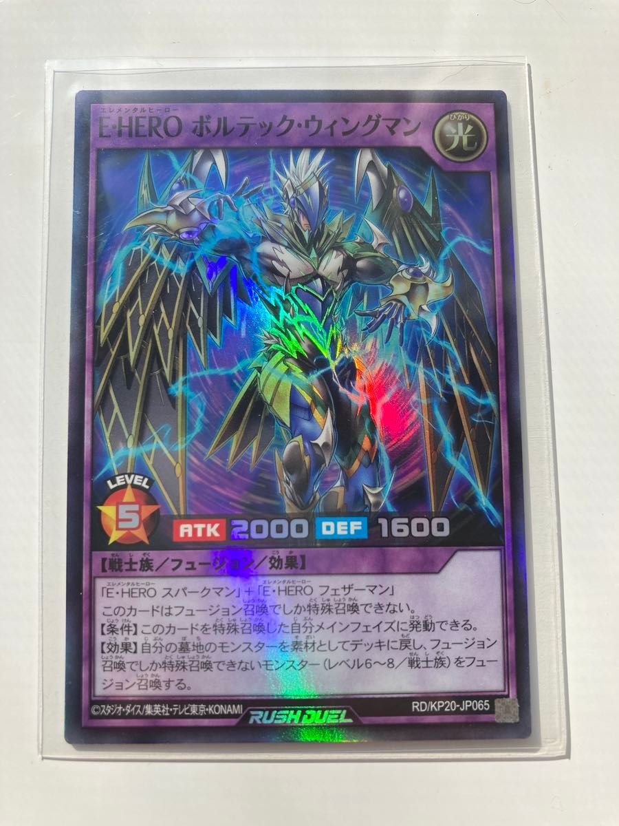 遊戯王ラッシュデュエル ボルテック・ウィングマン|Yahoo 遊戯王ラッシュデュエル ボルテック・ウィングマン|Yahoo