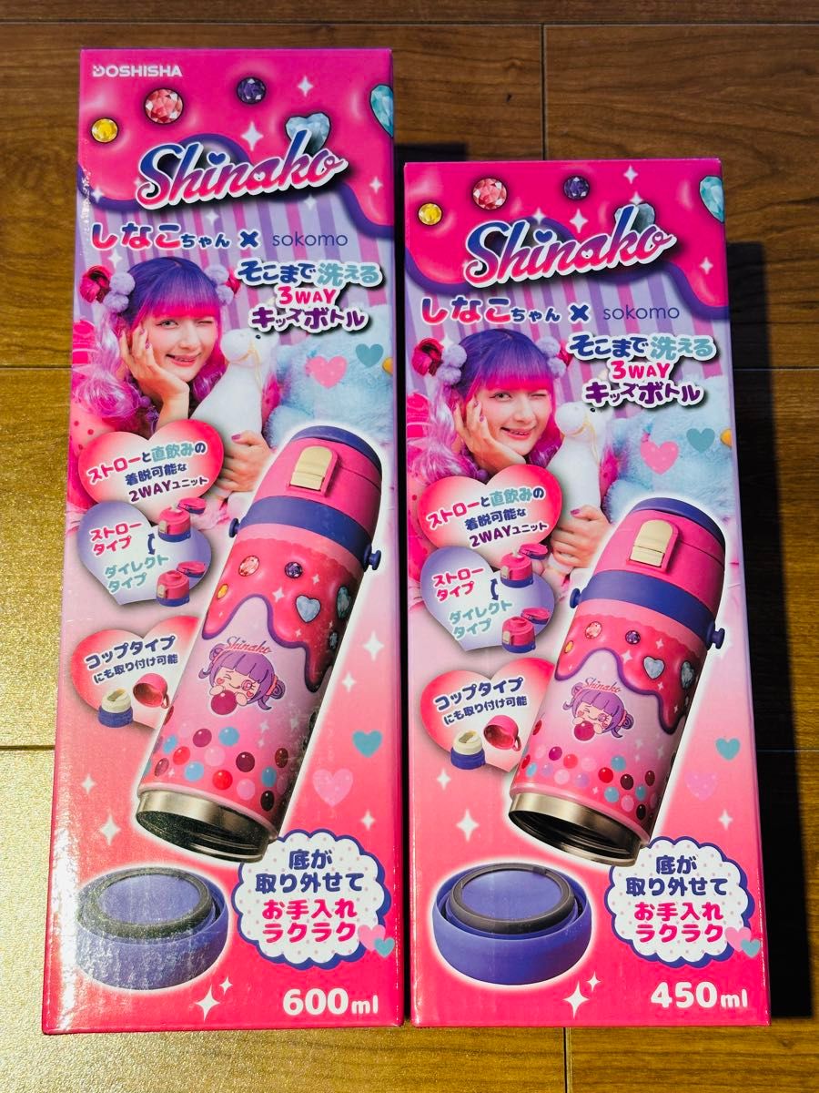 新品未使用 しなこちゃん しなこ 水筒 600ml 450ml 2本セット 新品未使用 しなこちゃん しなこ 水筒 600ml 450ml 2本セット