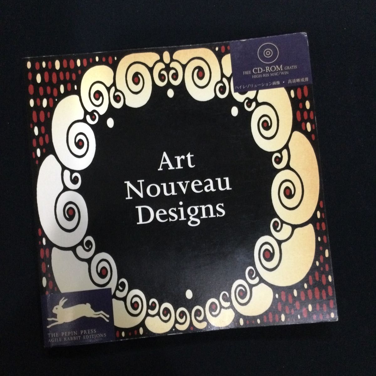 ART NOUVEAU アール・ヌーヴォー CD ROM付 アールヌーボー デザイン 図案集 洋書 Art Nouveau