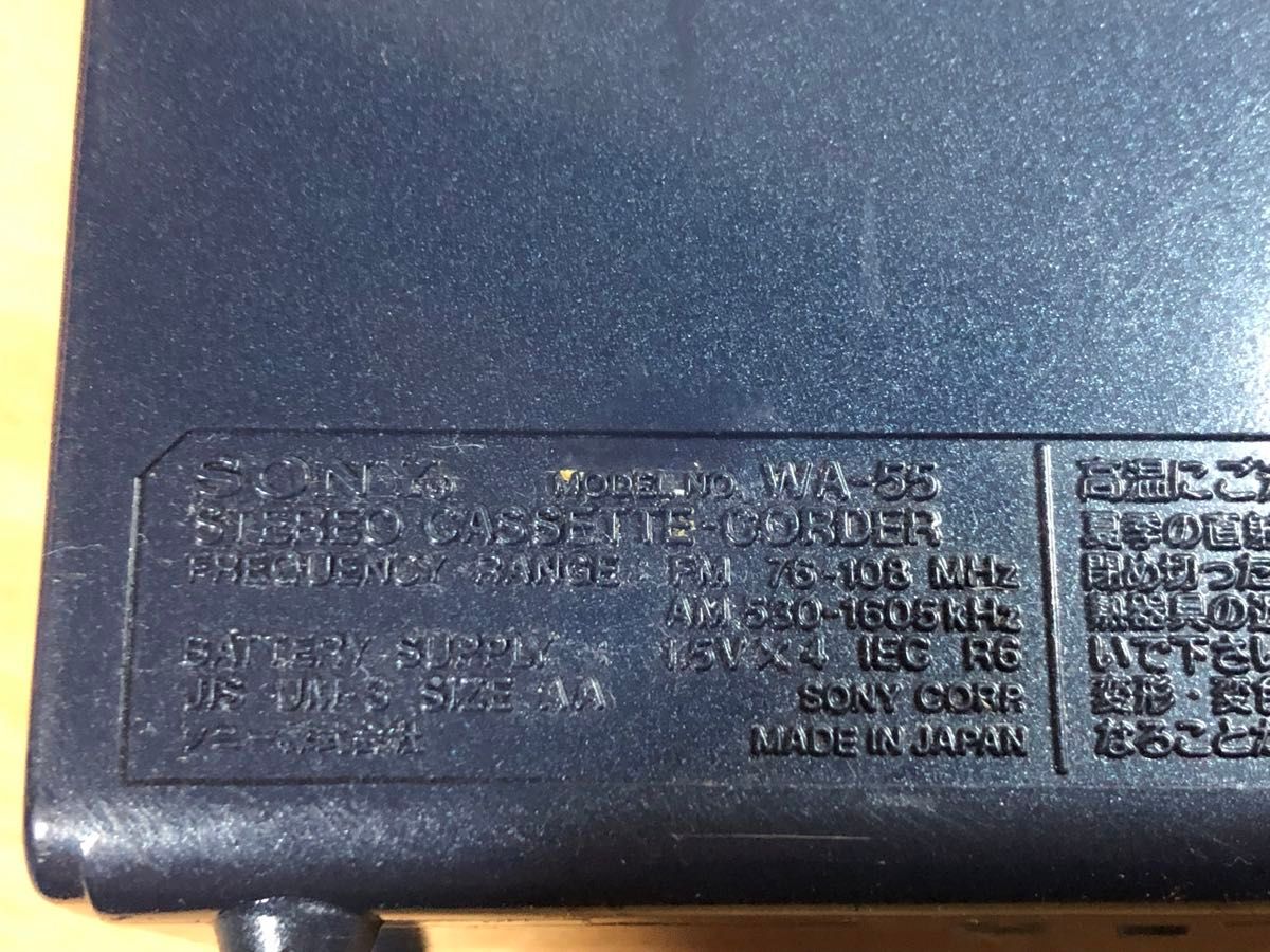 希少品 SONY WA-55 ソニー ポータブルカセットプレーヤー 希少品 SONY WA-55 ソニー ポータブルカセットプレーヤー