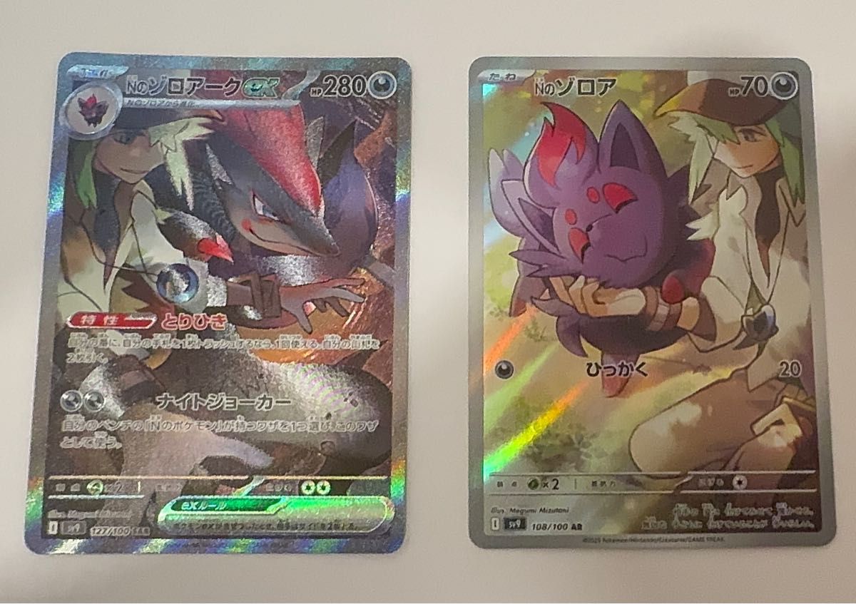 Nのゾロアークex SAR ポケモンカード ポケカ バトルパートナーズ Nのゾロアークex SAR ポケモンカード ポケカ バトルパートナーズ