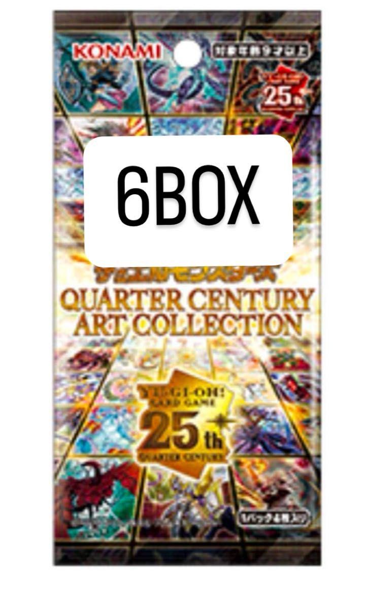 遊戯王 オフィシャルカードゲームQUARTER CENTURY ART 遊戯王 オフィシャルカードゲームQUARTER CENTURY ART