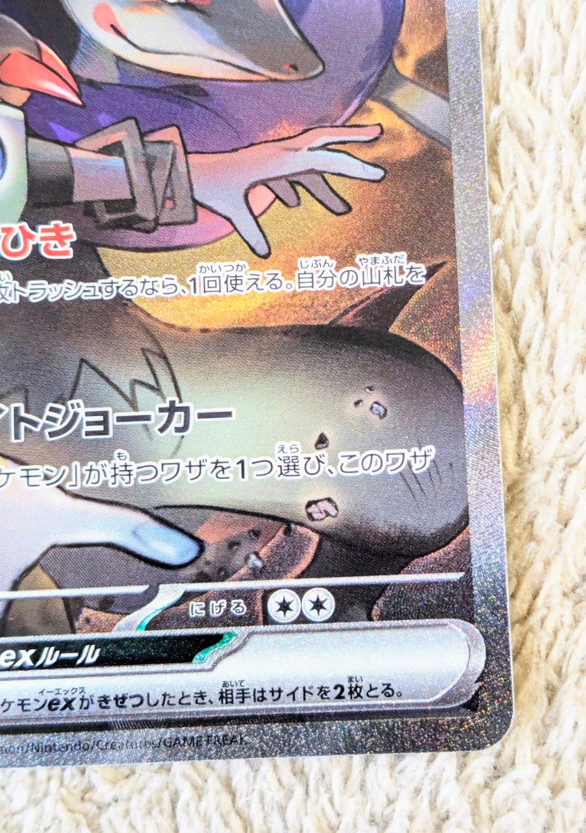 ポケモンカード 拡張パック バトルパートナーズ Nのゾロアーク ポケモンカード 拡張パック バトルパートナーズ Nのゾロアーク