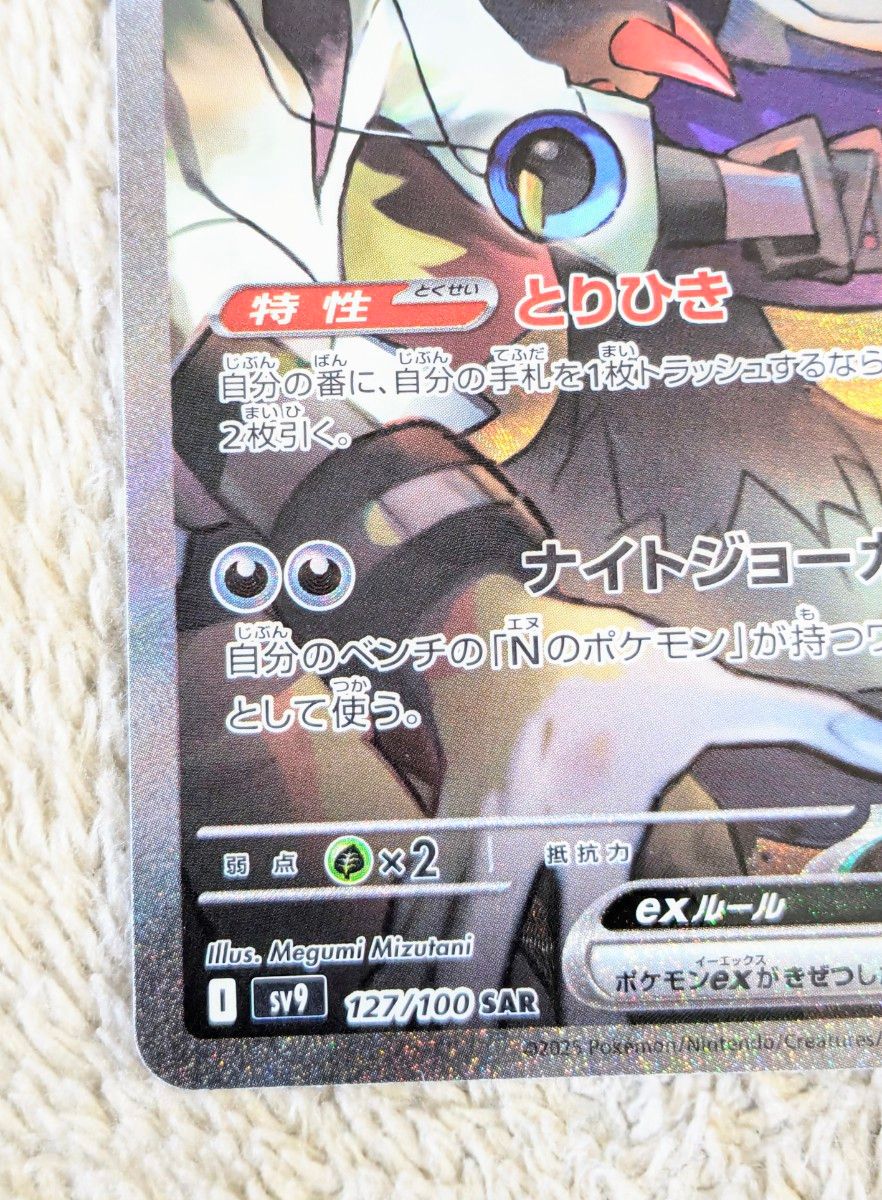 ポケモンカード 拡張パック バトルパートナーズ Nのゾロアーク ポケモンカード 拡張パック バトルパートナーズ Nのゾロアーク