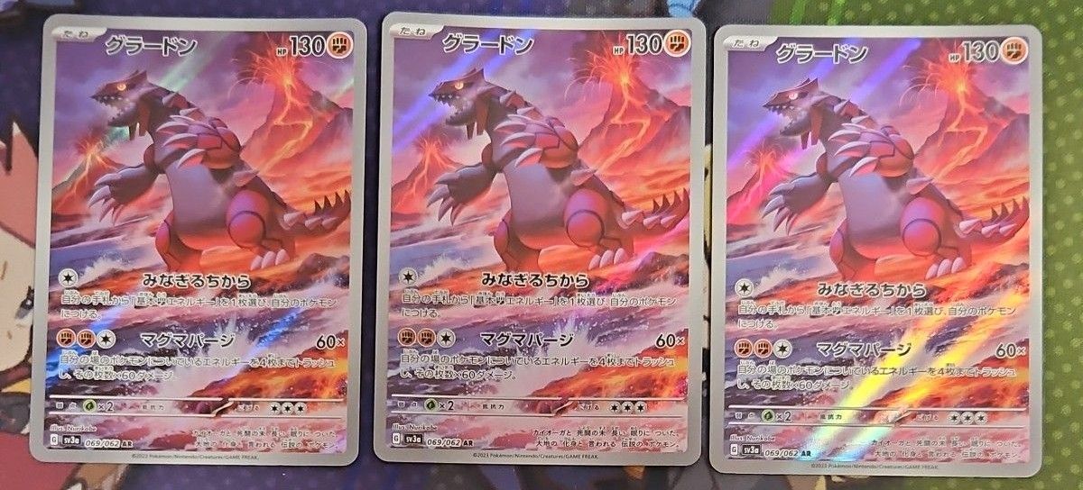 ふるさと納税 ポケカ 3枚セット｜Yahoo!フリマ（旧PayPayフリマ） AR グラードン ポケモンカードゲーム