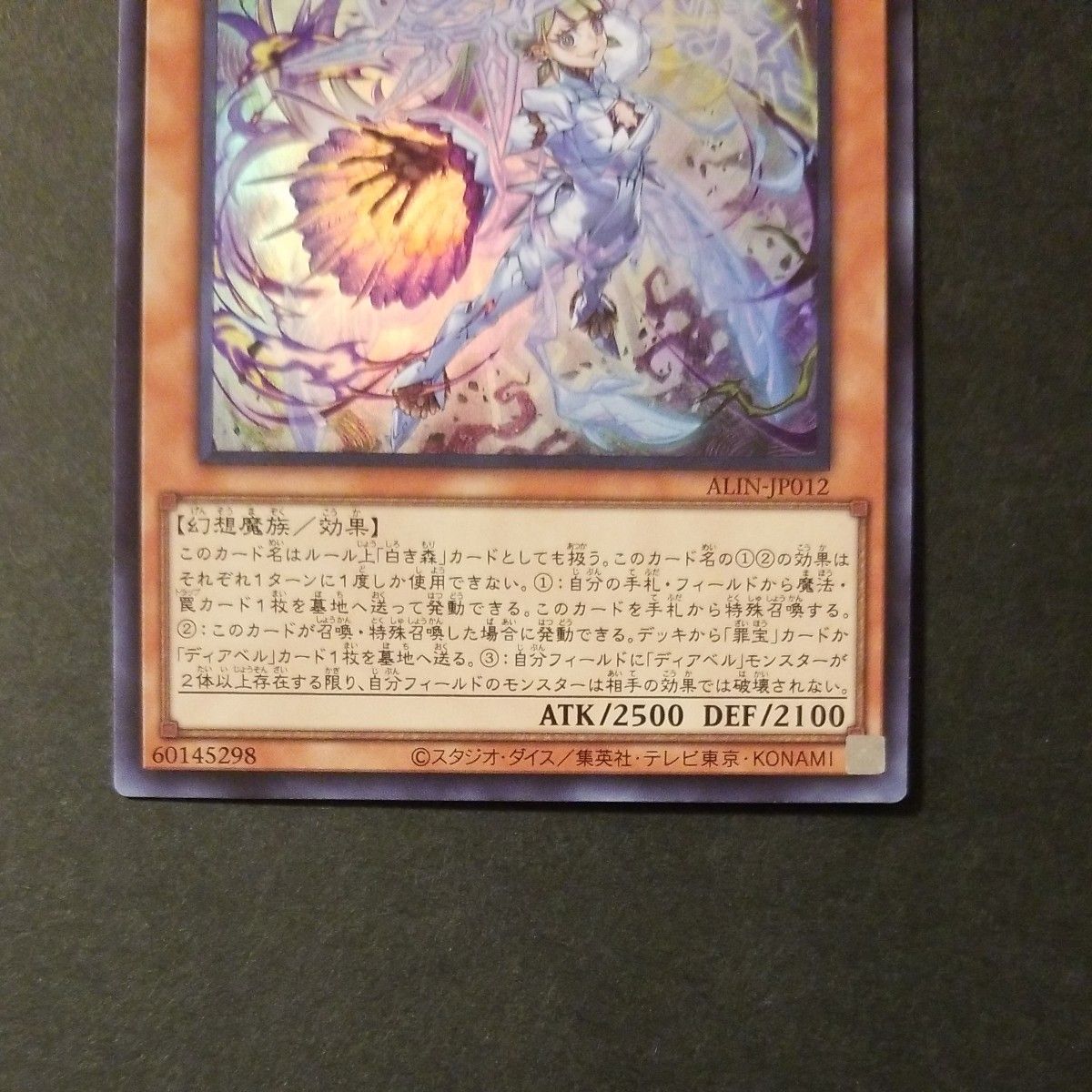 遊戯王カード 白魔女ディアベルゼ UR3枚|Yahoo!フリマ(旧 遊戯王カード 白魔女ディアベルゼ UR3枚|Yahoo!フリマ(旧