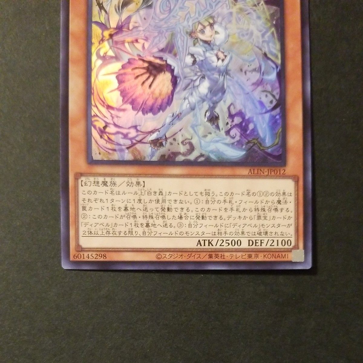 遊戯王カード 白魔女ディアベルゼ UR3枚|Yahoo!フリマ(旧 遊戯王カード 白魔女ディアベルゼ UR3枚|Yahoo!フリマ(旧