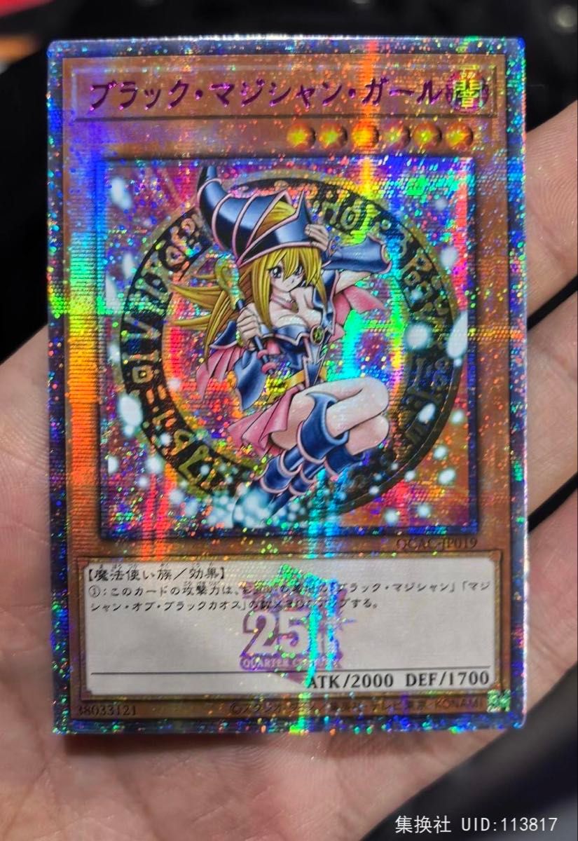 ブラックマジシャンガール 遊戯王 アジア版 クオシク ピンク ブラックマジシャンガール 遊戯王 アジア版 クオシク ピンク