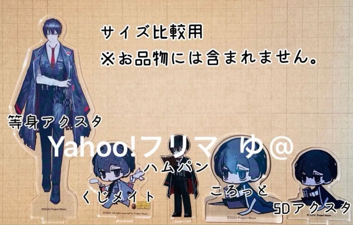 Limbus Company リンバスカンパニー セット シンクレア|Yahoo Limbus Company リンバスカンパニー セット シンクレア|Yahoo
