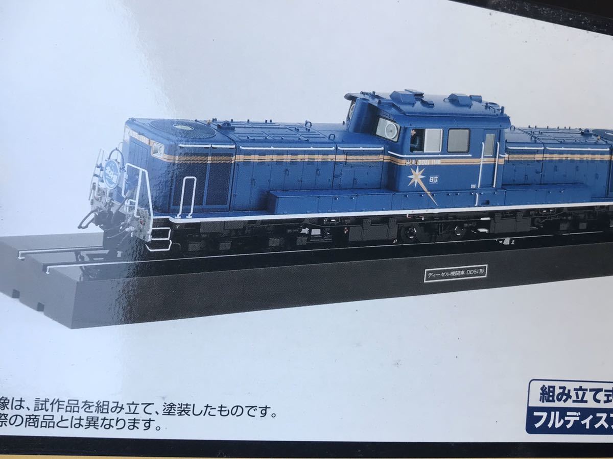 1/45 トレインミュージアムOJシリーズ ディーゼル機関車 DD51 1/45 トレインミュージアムOJシリーズ ディーゼル機関車 DD51