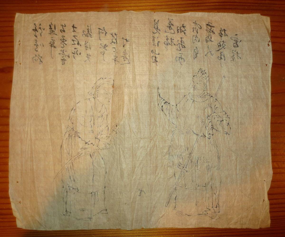 ☆　大珍品！　中国　水滸伝　雷横　杜遷　人物紹介　墨書　古書　美術品　☆_画像5