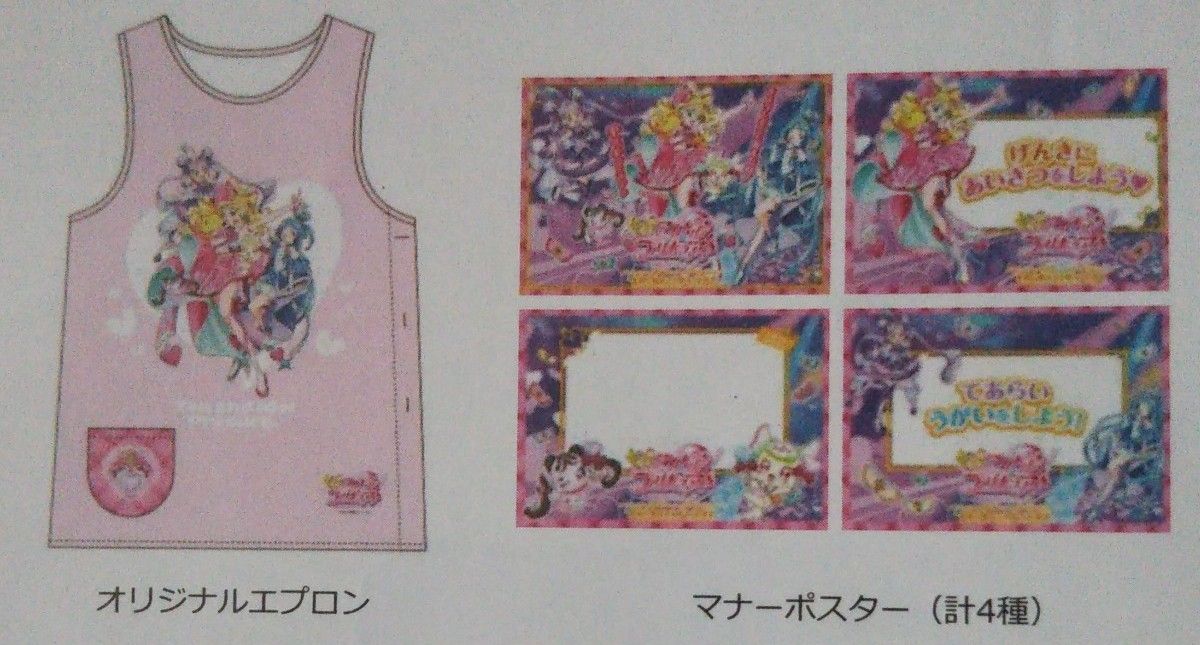 キミとアイドルプリキュア エプロン 非売品|Yahoo!フリマ(旧 キミとアイドルプリキュア エプロン 非売品|Yahoo!フリマ(旧