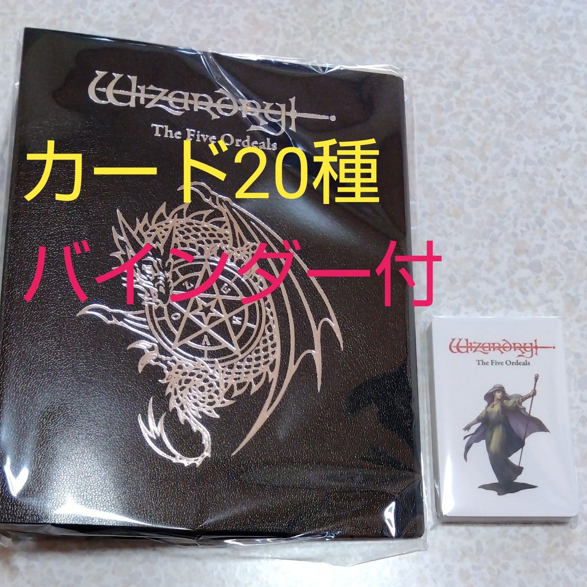 Wizardry外伝 五つの試練 限定版 特典 モンスターカード20種 + Wizardry外伝 五つの試練 限定版 特典 モンスターカード20種 +