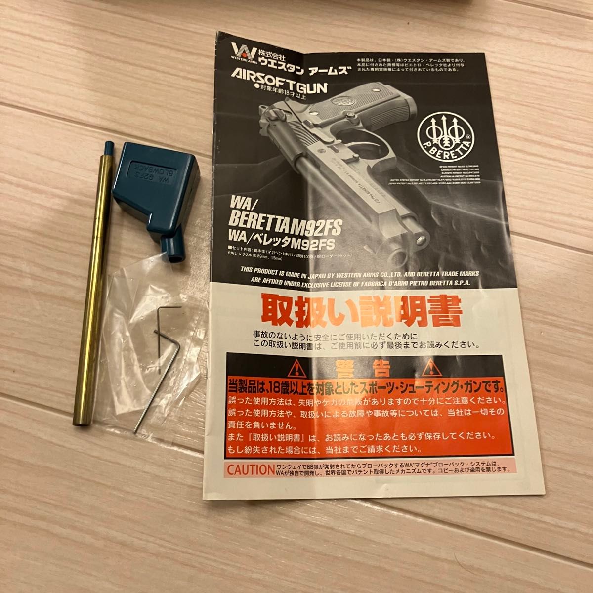 WA ウエスタンアームズ ベレッタ M92FS ELITE IA エリートIA HW WA ウエスタンアームズ ベレッタ M92FS ELITE IA エリートIA HW
